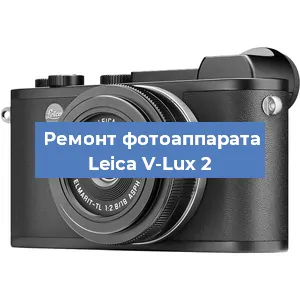Замена объектива на фотоаппарате Leica V-Lux 2 в Перми